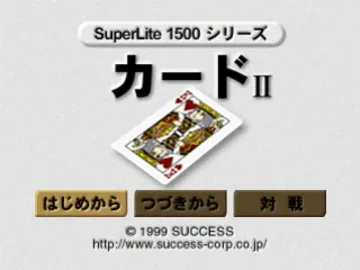 SuperLite 3in1 Series - Card Game-shuu (JP) screen shot title